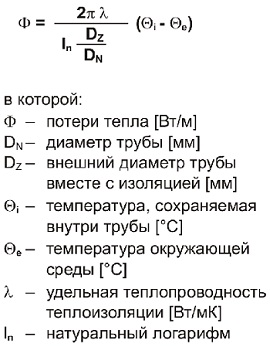Формула для расчета потерь тепла